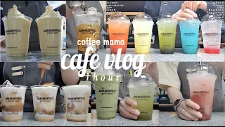 [Collection]❤️‍🔥커피마마 음료 1시간 모아보기 EP.4 ❤️‍🔥 | cafe vlog |  브이로그 | 카페 알바 브이로그 | 카페 브이로그 | 카페 asmr |