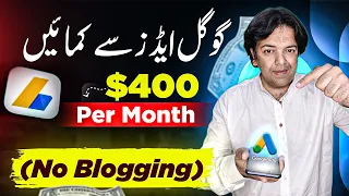 Google Ads Se Paise Kaise Kamaye 💯  How to Earn Money Online with Google Ads 🚀