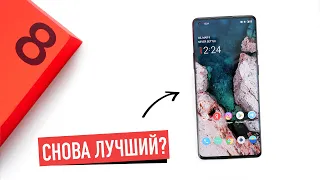 Купил OnePlus 8 Pro за 70 000₽ — 4 за и 4 против! Все еще лучший Android?