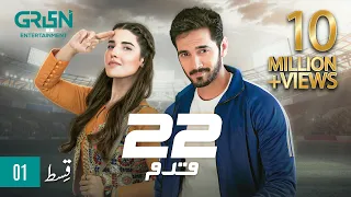 22 Qadam | Episode 01 | Wahaj Ali | Hareem Farooq | Green TV Entertainment