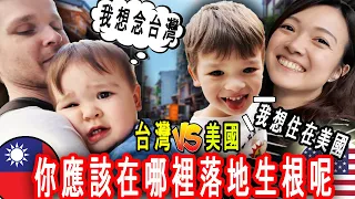 Raising Kids In Taiwan VS. The States, Which One Is BETTER? 🇹🇼 🇺🇸 @EmmaSleepTaiwan