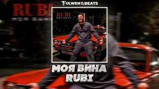 Rubi  - Моя Вина (Slowed & Reverb) 1 Час