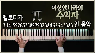 Song from π New Version ! / pi song / 3.14 song