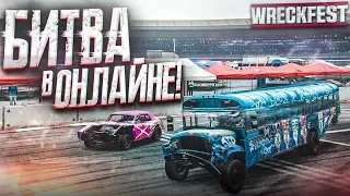 НАПРЯЖЕННАЯ БИТВА В ОНЛАЙНЕ! (WRECKFEST С РУЛЁМ)