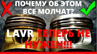 ЭТА СМЕСЬ РАСКОКСУЕТ ЛЮБОЙ ДВИГАТЕЛЬ✅ МОЩНЕЕ ЛАВРА В 5 РАЗ✅