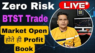 Zero Risk BTST Hedging Trade | market open होते ही Profit | Live Trading