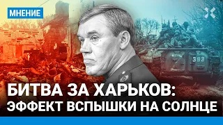 Россия захватит Харьков? Что нужно знать о наступлении армии Путина. Способны ли ВСУ отстоять город?