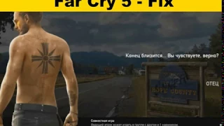 Far Cry 5 Error, Crashe, Stuttering, Bugs, Lag PC How To Fix