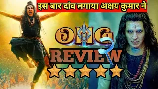 OMG 2 Review | OMG 2 Review in Hindi | OMG 2 Movie Review | Akshay Kumar | Pankaj Tripathi #omg2