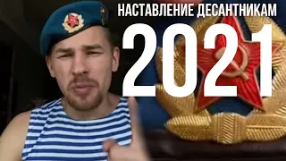 День вдв / второе августа 2021 / десантура