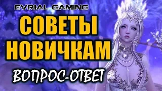 Помощь новичкам Советы и Ответы по Blade and Soul