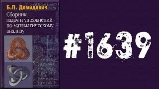 Демидович | Упражнение № 1639