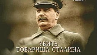 Личный агент Сталина по особым заданиям. Тайны разведки. Секретные истории.