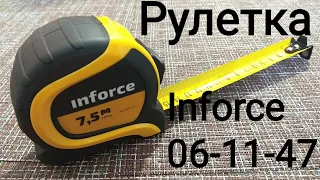 Обзор рулетки Inforce 06-11-47.  Длина 7,5 метров.