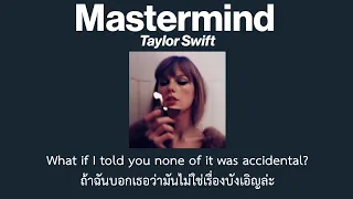 [Thaisub] Mastermind - Taylor Swift (แปลไทย)