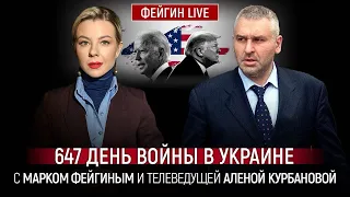 ⚡️⚡️ФЕЙГИН | НАТО начало подготовку к ВОЕННОМУ сопротивлению россии, в Кремле НОВЫЙ конфликт!