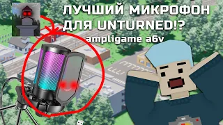 Лучший микрофон для Unturned? (и не только) Ampligame A6V