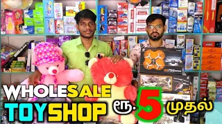 Toy Shop Trichy 🥳🤩🎎🐻 Wholesale Toy Shop | ரூ.5 முதல் விளையாட்டு பொருட்கள் & பொம்மைகள் | Trichy