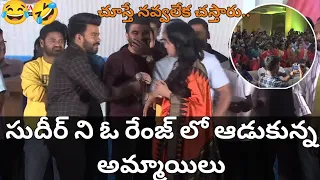 Sudigali Sudheer Funny Speech Jayamma Panchayati Pre Release Event | Suma Kanakala Sudigali Sudheer