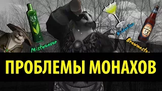 Проблемы Монахов в World of Warcraft