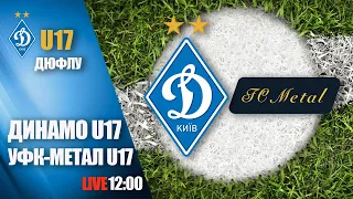 Еліт-ліга. ДИНАМО Київ U17 - УФК-МЕТАЛ Харків U17 0:1 УВЕСЬ МАТЧ