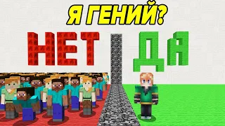 Я И 99 игроков отвечают на вопросы для гениев