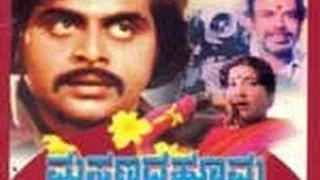 Masanada Hoovu – ಮಸಣದ ಹೂವು | Full Kannada Movie | Ambarish Kannada Movies Full | Jayanthi