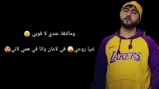 mouh milano machafouhach avec lyrics موح ميلانو ماشافوهاش مع الكلمات