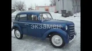 Москвич 401 1955 года.