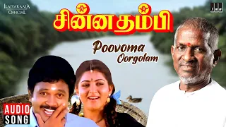 Poovoma Oorgolam | Chinna Thambi Movie | Tamil Song | Ilaiyaraaja | Swarnalatha | SPB | Vaali