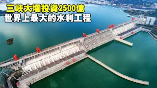 Three Gorges Dam in Yichang, Hubei, built with investment 250 billion