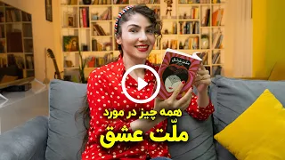 همه چیز درمورد کتاب ملت عشق اثر الیف شافاک | گلی بوک