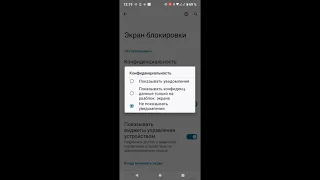 Отображение уведомлений на заблокированном экране в  Motorola