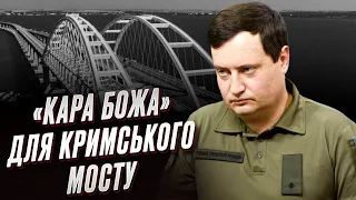 ⚡ ЮСОВ: "Люди бегают, суетятся". Крымский мост чем-то там защищают, а у Москвы пропущен!