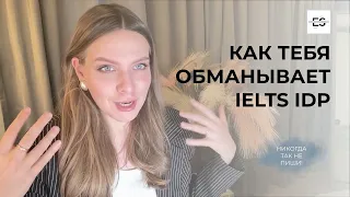 Нас обманывает IELTS IDP?  Разоблачение “хорошего” примера описания графика