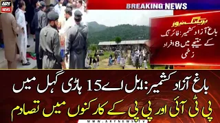 AJK Elections 2021: Clash between PPP and PTI workers, several injured