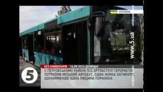 Автобус потрапив під артобстріл терористів - є жертви