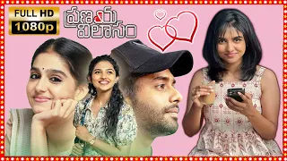 Pranaya Vilasam Telugu Dubbed Full HD Movie | Arjun Ashokan | Anaswara Rajan | Mamitha Baiju | TBO