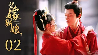 《Fated to Love You》EP02 ENG SUB | Costume Romance | Bao Han，Wu Ming Jing | KUKAN Drama