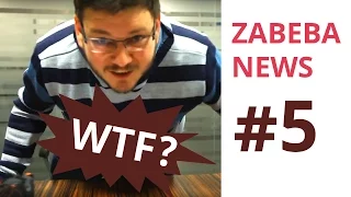 Zabeba News выпуск №5