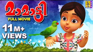 മാമാട്ടി | Mamatti Vol 1 | Animation Full Movie