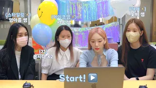 태연 TAEYEON 'Weekend' MV Commentary with 헤.메.스 쌤