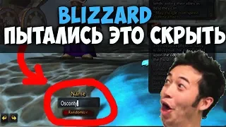 ДАТА ВЫХОДА WOW CLASSIC ИЗВЕСТНА. Пасхалка на BlizzCon от Blizzard World of WarCraft: Classic