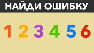 6 ГОЛОВОЛОМОК ДЛЯ НАЧАЛЬНОЙ ШКОЛЫ, КОТОРЫЕ НЕ РЕШАТ ВЗРОСЛЫЕ