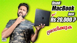 ഈ video കാണാതെ Used MacBook ആരും വാങ്ങരുത്  ❌ !