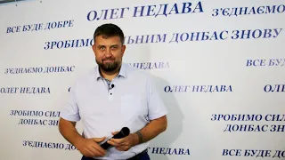 Олег Недава выдвинул свою кандидатуру в Верховную Раду Славянск 11 июня 2019