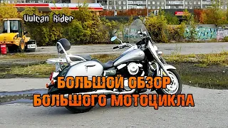 Обзор KAWASAKI VN1600 Nomad [Vulcan Rider]