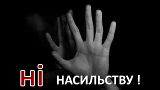 "16 ДНІВ ПРОТИ НАСИЛЬСТВА". КІВЕРЦІВСЬКИЙ ФАХОВИЙ МЕДИЧНИЙ КОЛЕДЖ.