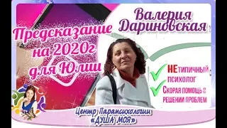 Расклад Таро|Предсказание на 2020 год Годовой расклад на картах Таро и Матрицы судьбы