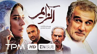 مهدی هاشمی،مهتاب کرامتی، مهران احمدی در فیلم ایرانی آلزایمر | Film Irani With English Subtitles